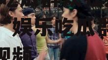 娱乐吃瓜群众歌曲视频播放,吃瓜群众狂热追捧的“娱乐吃瓜群众”歌曲视频