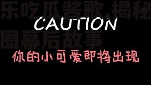 娱乐吃瓜酱歌,揭秘娱乐圈幕后故事