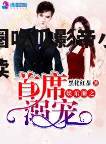 娱乐圈吃瓜影帝小说免费阅读