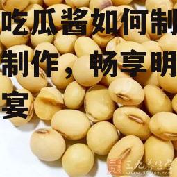 娱乐吃瓜酱如何制作,轻松制作，畅享明星八卦盛宴