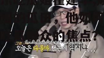 娱乐吃瓜姐霍建华,娱乐圈的瓜田，他如何成为吃瓜群众的焦点？