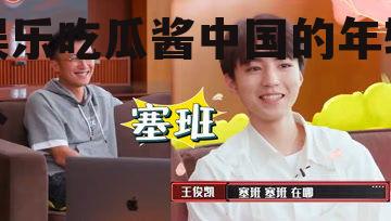 娱乐吃瓜酱中国的年轻人