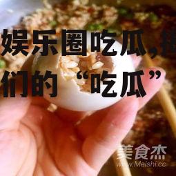 糯米娱乐圈吃瓜,揭秘明星们的“吃瓜”日常