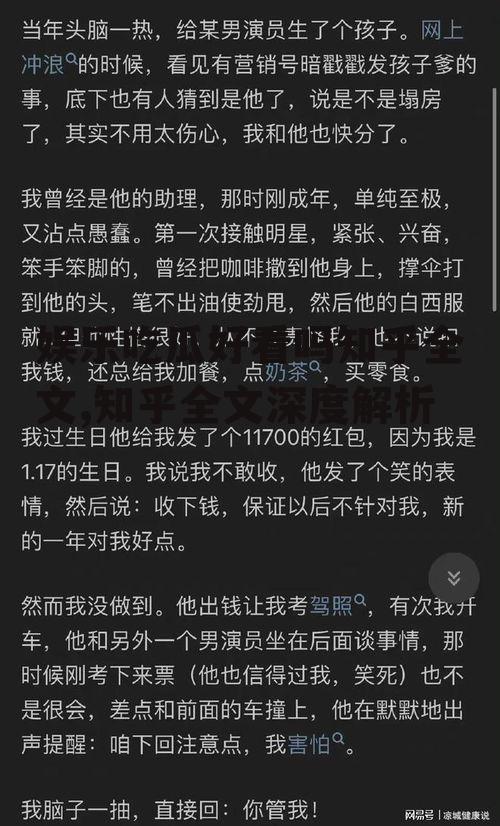 娱乐吃瓜好看吗知乎全文,知乎全文深度解析